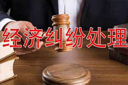 通山清账公司